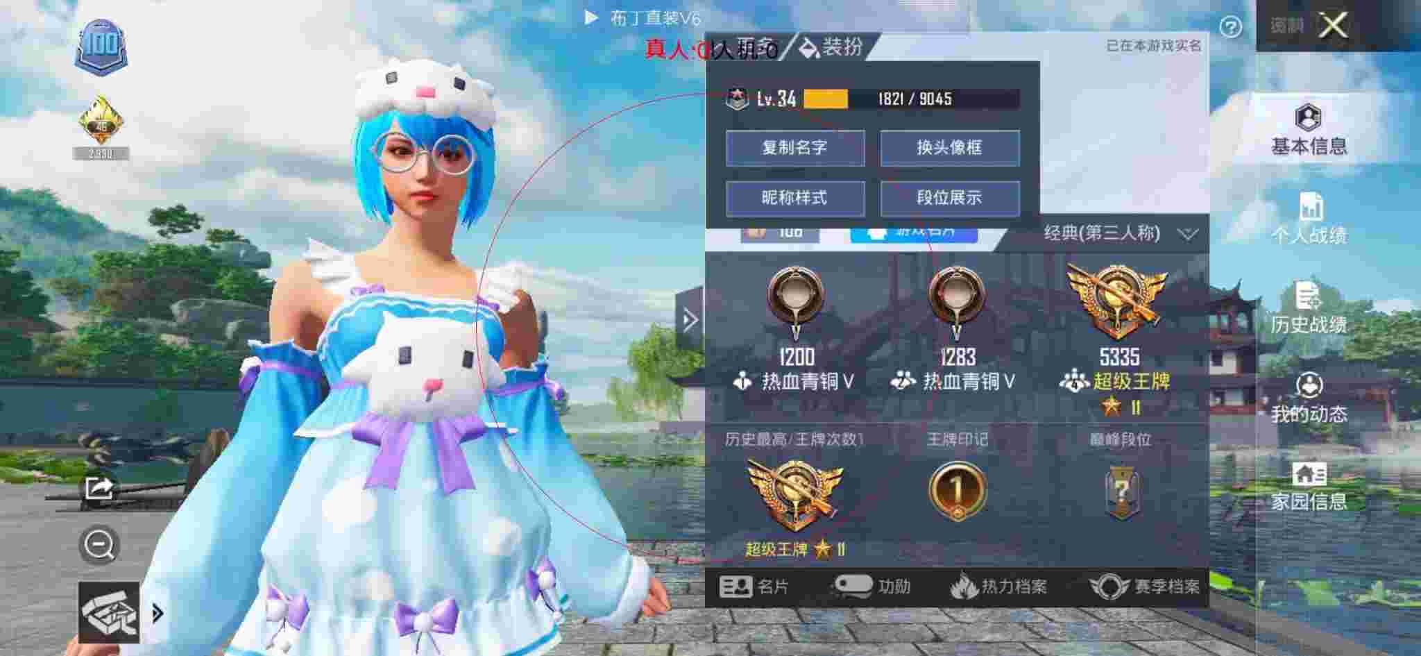 和平精英透视自瞄 - 和平精英主播遇到外挂的场景辅助预览图